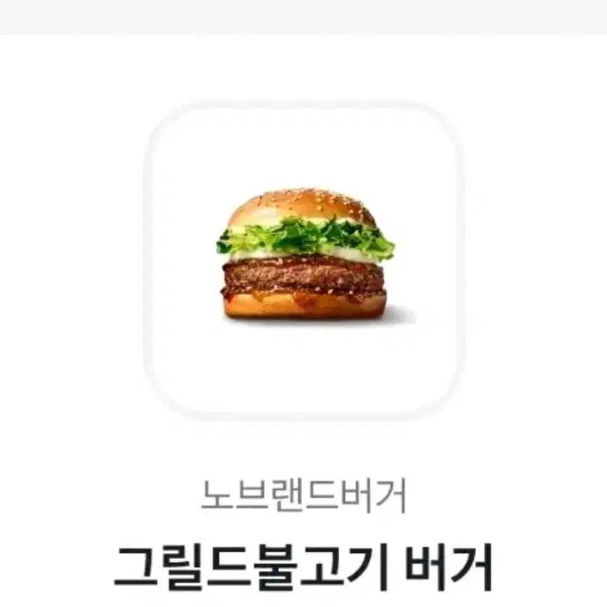 노브랜드 불고기버거 장당 2600원에 팔아요