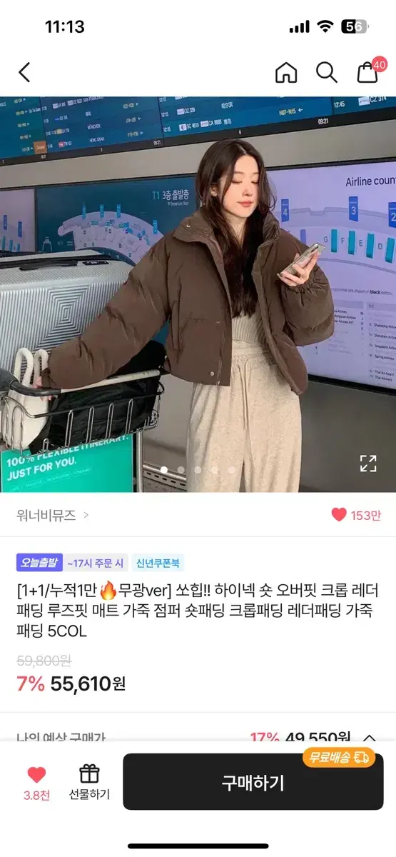 워너비뮤즈 무광 레더 숏패딩