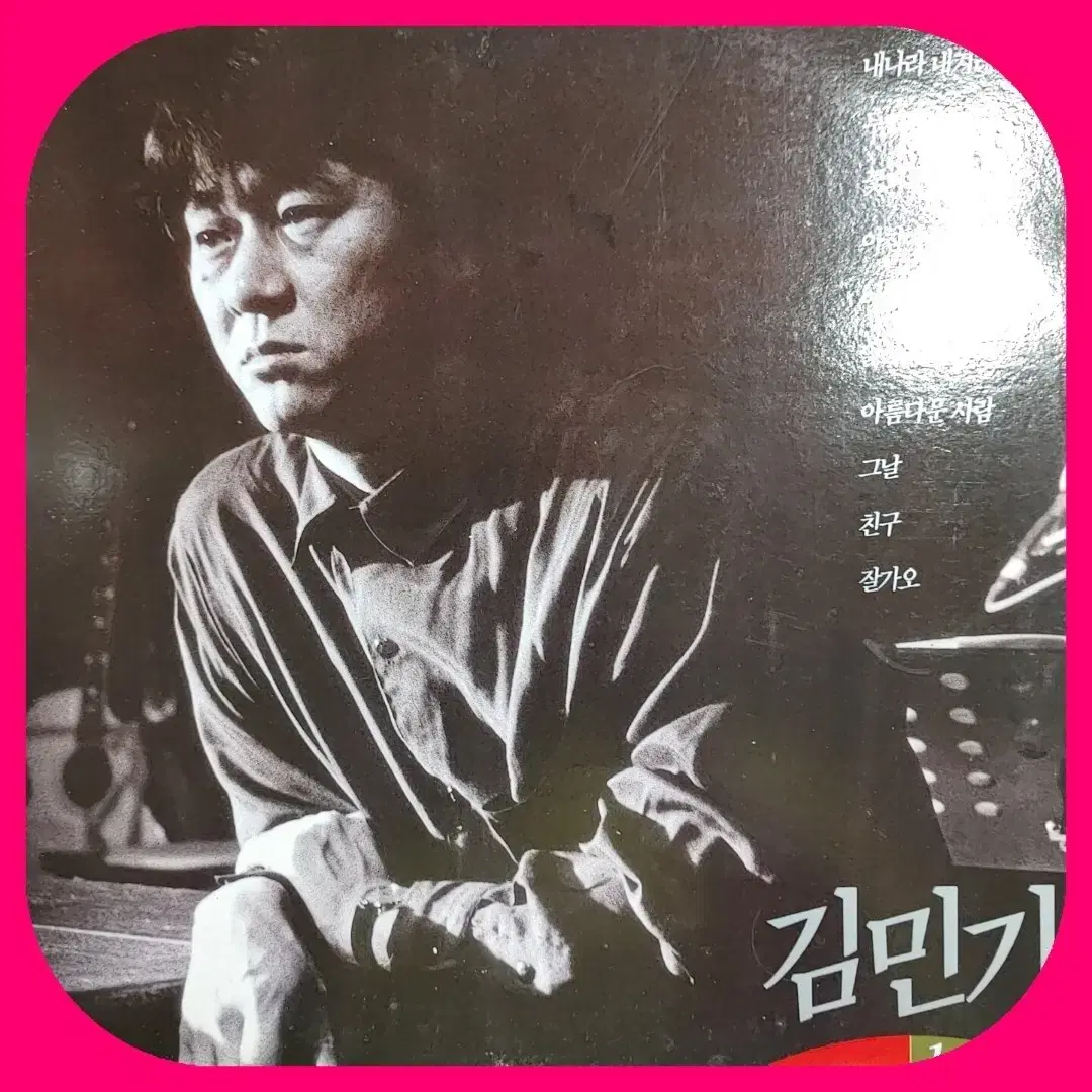 김민기1집LP NM-/NM