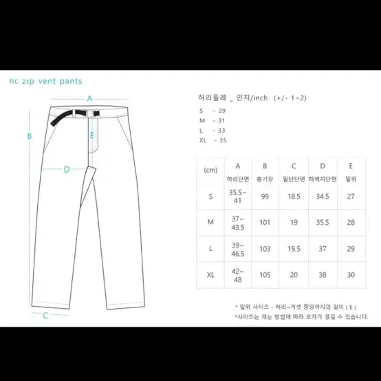 Cayl 케일 nc zip vent pants 팬츠 L