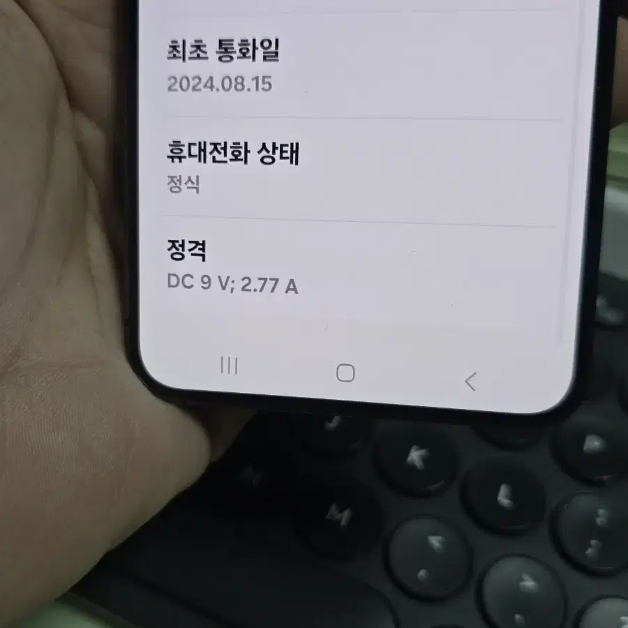 (6203)갤럭시s24 256gb 깨끗한기기 판매