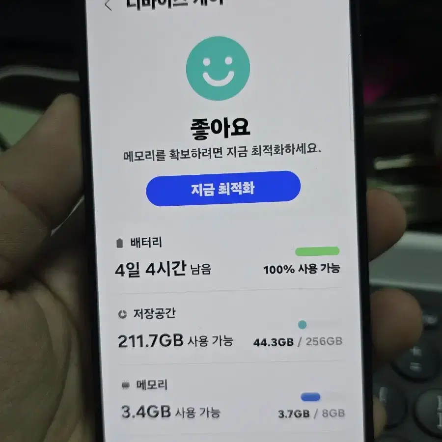 (6203)갤럭시s24 256gb 깨끗한기기 판매