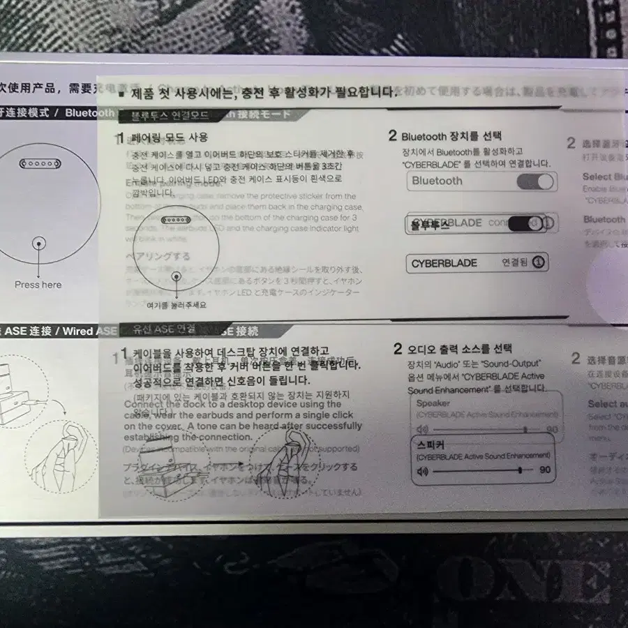 앵그리미아오 사이버 블레이드 블랙 국내 정발 풀박스