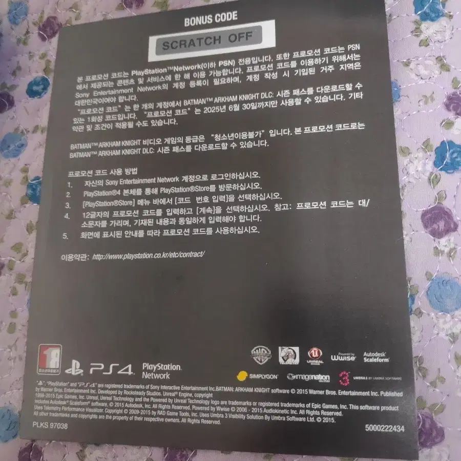 ps4/플스4 아캄 나이트 고티  시즌패스 코드 미사용