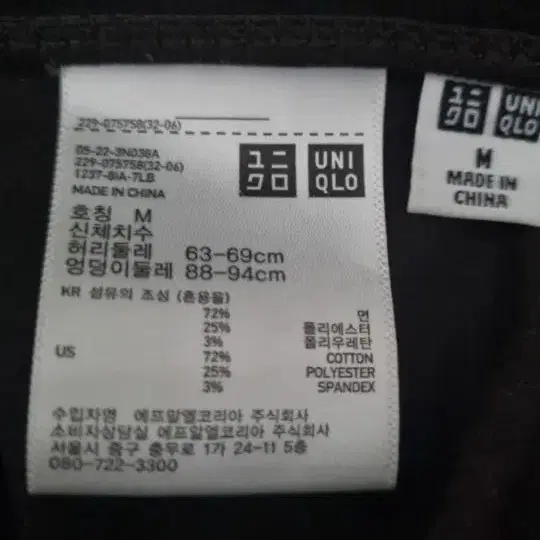 새것같은 유니클로 밤색 면바지 25-26인치 uniqlo