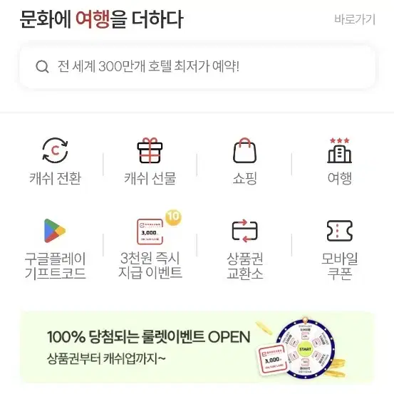 컬처랜드 문화상품권 80만원 (기프티콘)