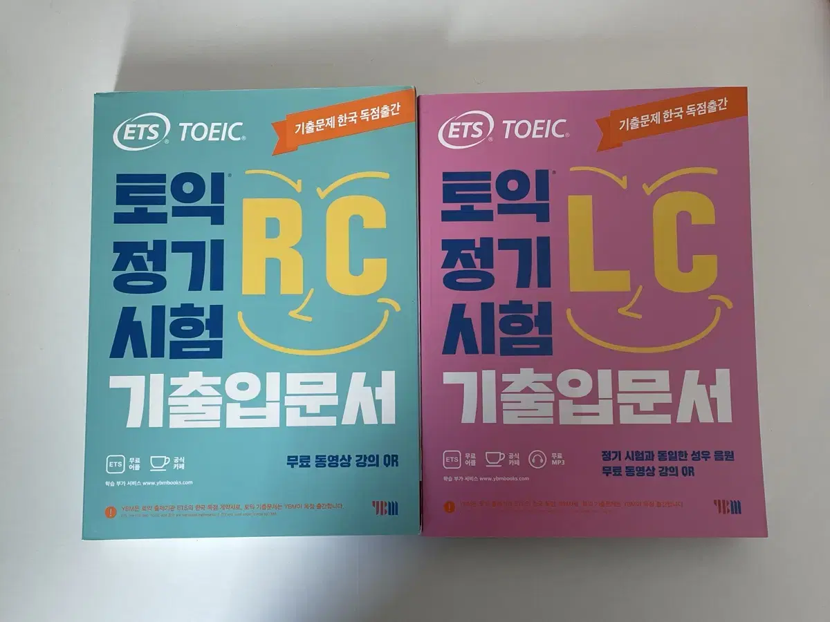 ETS 토익 정기 시험 기출 입문서 (RC,LC)