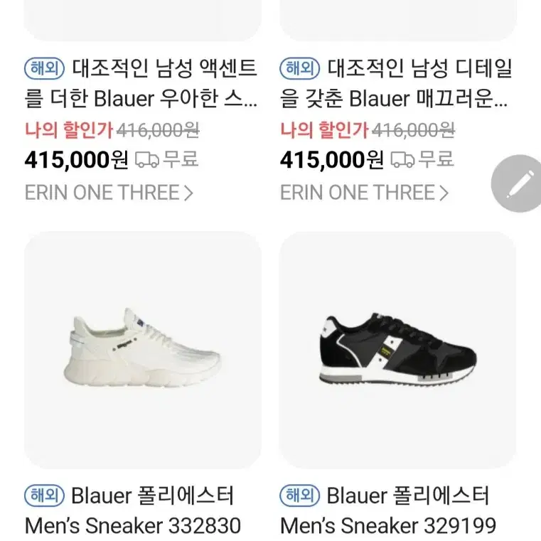 BLAUER U.S.A 스니커즈. 미착. 득템찬쓰!