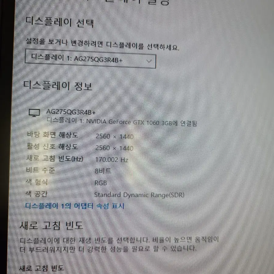 알파스캔 롤 에디션 QHD 170Hz 모니터