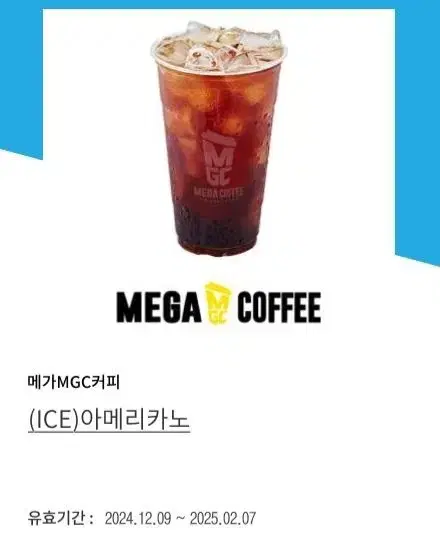 메가MGC커피 (ICE)아메리카노