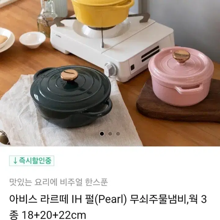 인덕션 무쇠주물냄비3종. 18.20.22최저292670할인149000