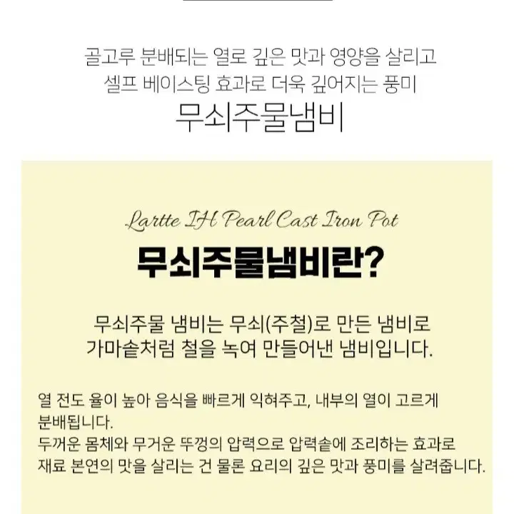 인덕션 무쇠주물냄비3종. 18.20.22최저292670할인149000