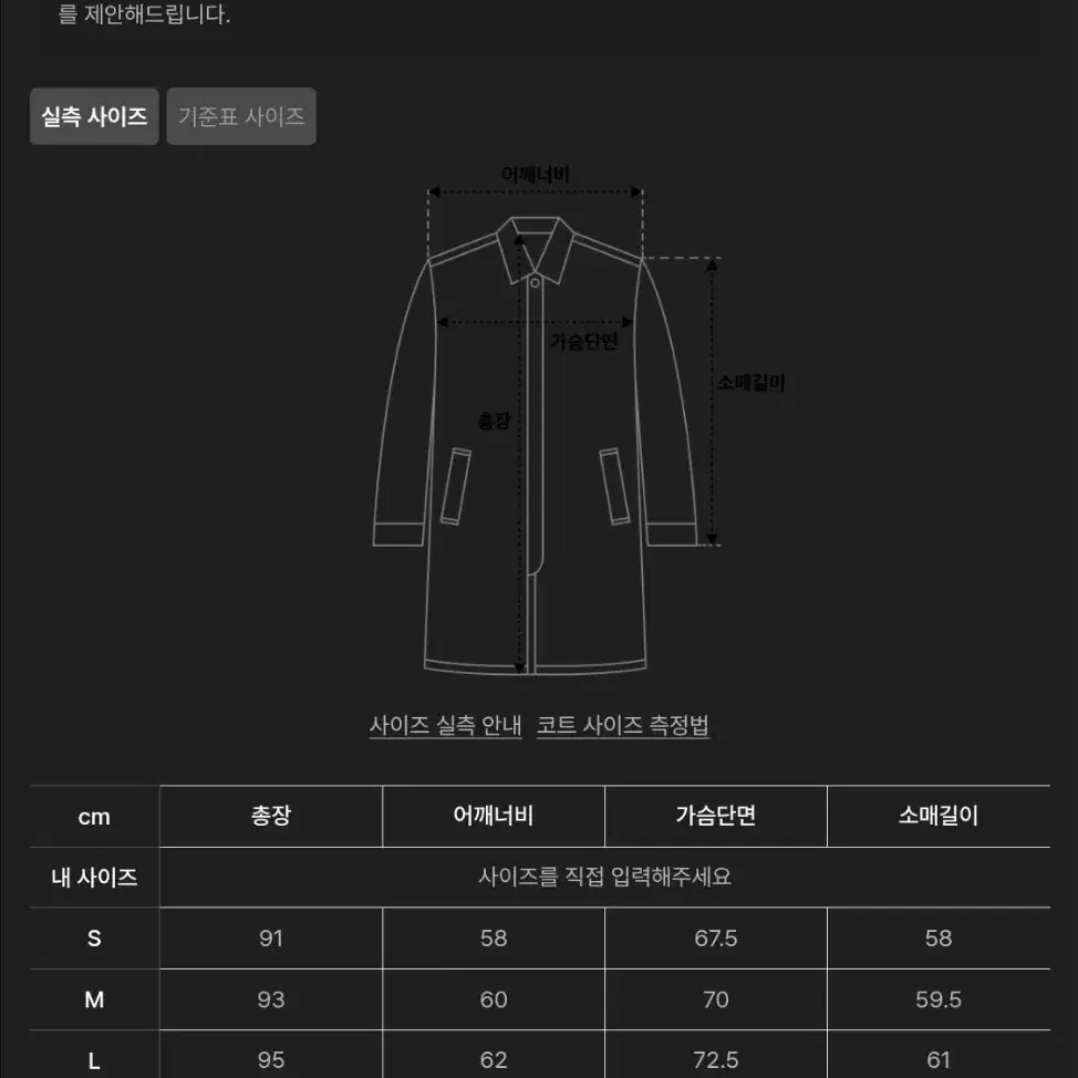 메종미네드 헤어리 하프코트 s사이즈