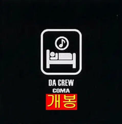 다크루 (Da Crew) - Coma (개봉, CD)