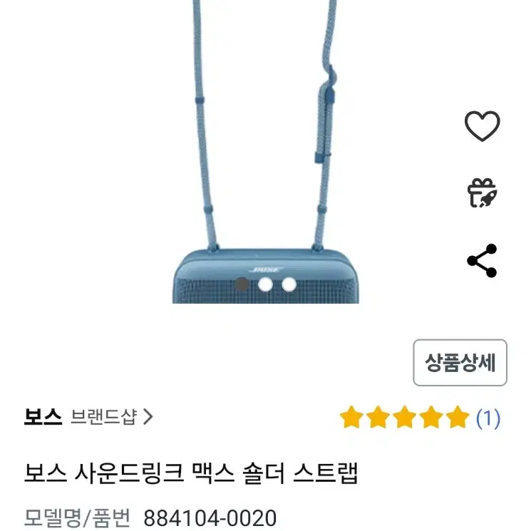 미개봉새제품) 보스 사운드링크 숄더스트랩 블루더스크