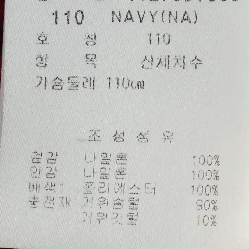 (2XL) 핑 패딩 점퍼자켓 네이비 조끼 골프-1107D