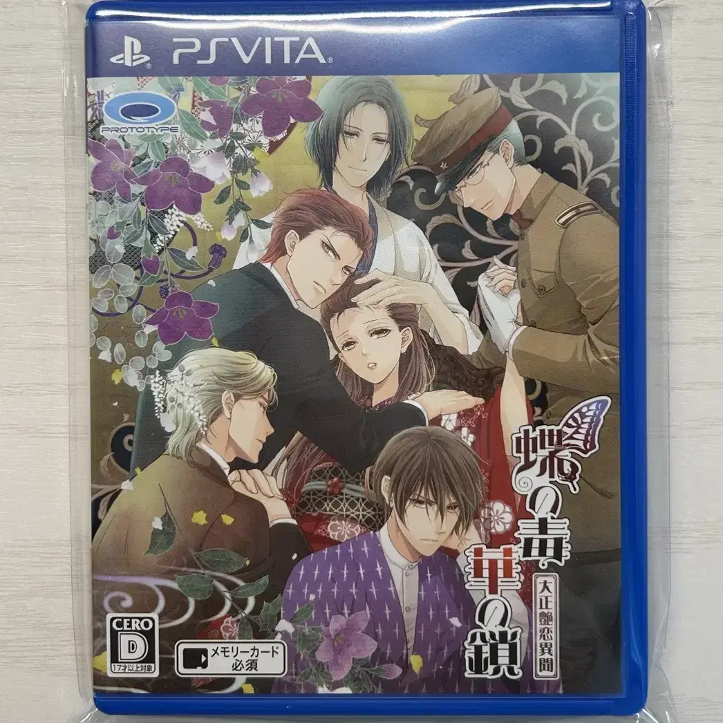 나비의 독 꽃의 쇠사슬 나비독 PSVita 오토메 게임