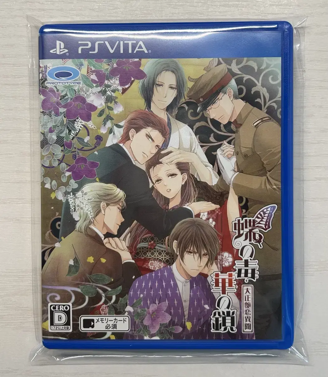 나비의 독 꽃의 쇠사슬 나비독 PSVita 오토메 게임