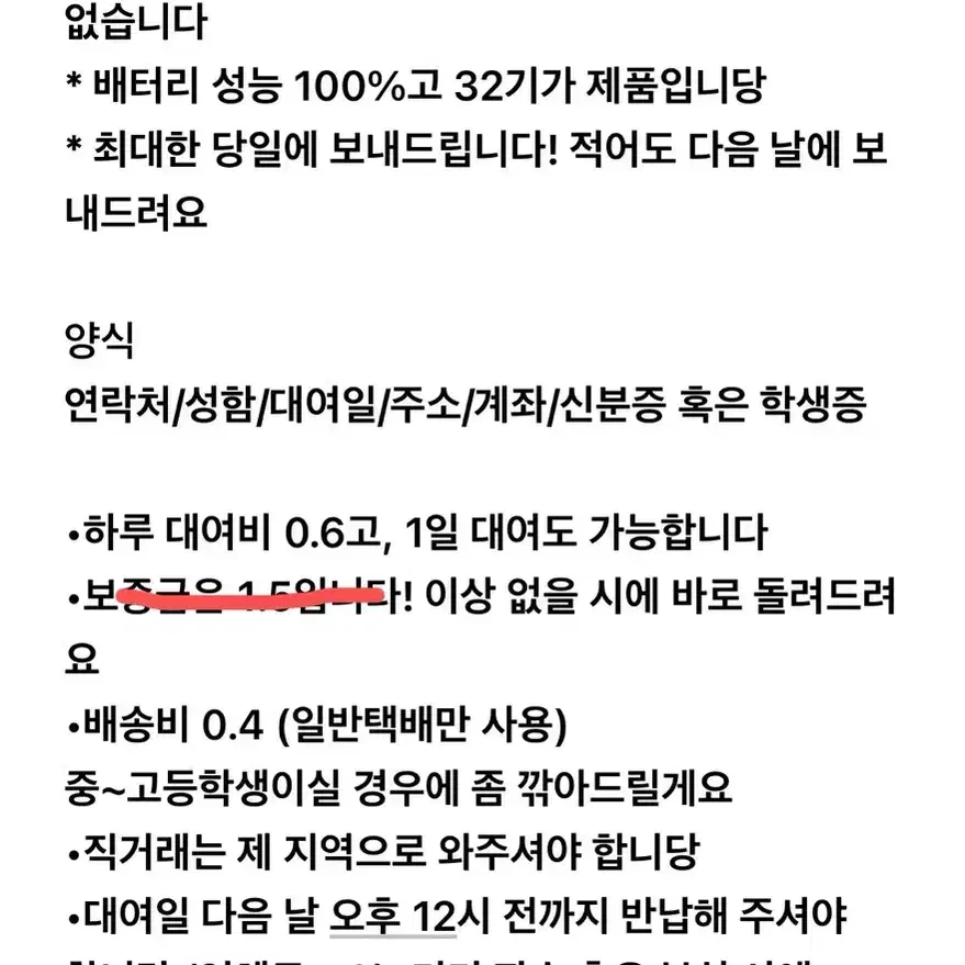 [대여] 아이폰 se1 골드 배터리 성능 100% 대여해드려요