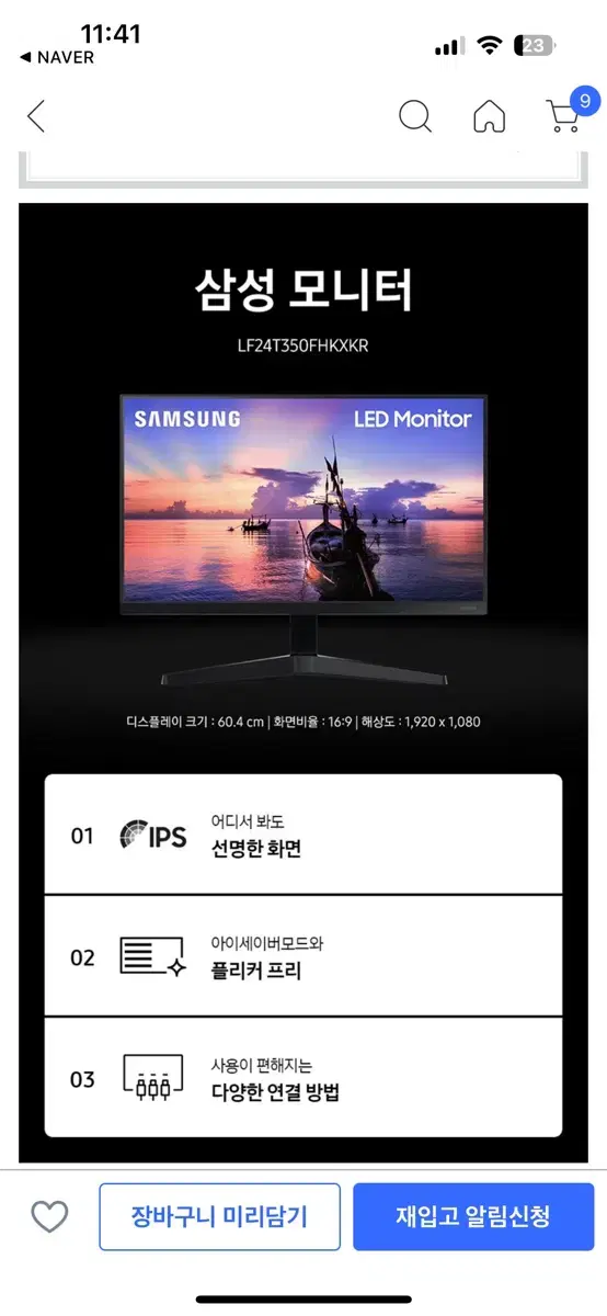 삼성전자 60.4cm LED 슬림베젤 모니터