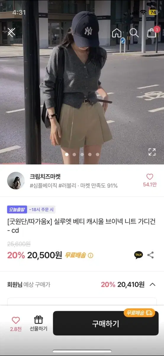 에이블리 가디건 그레이