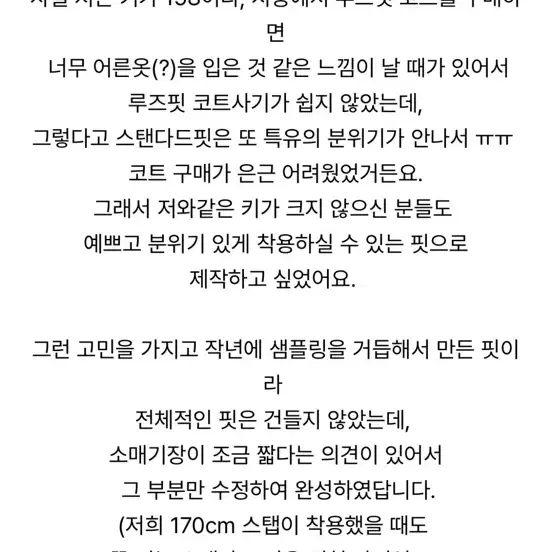 오이니 자체제작 헤링본 코트 빈티지베이지