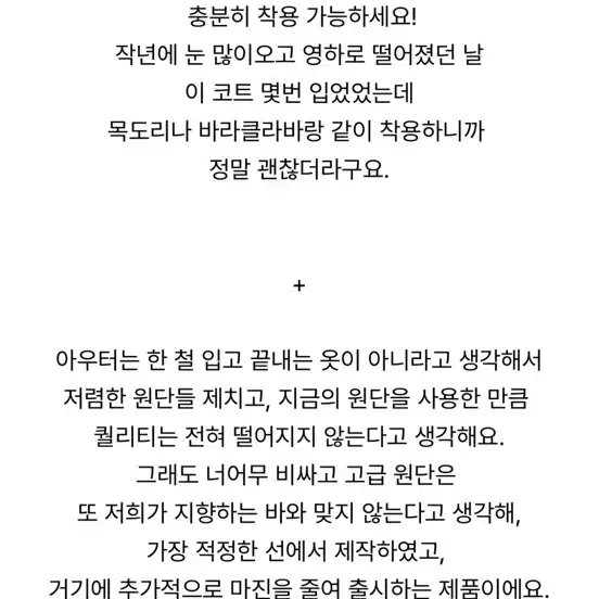 오이니 자체제작 헤링본 코트 빈티지베이지