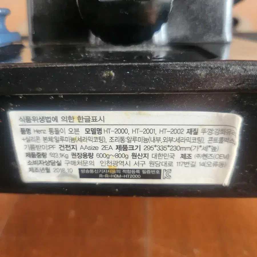 핸즈통돌이오븐