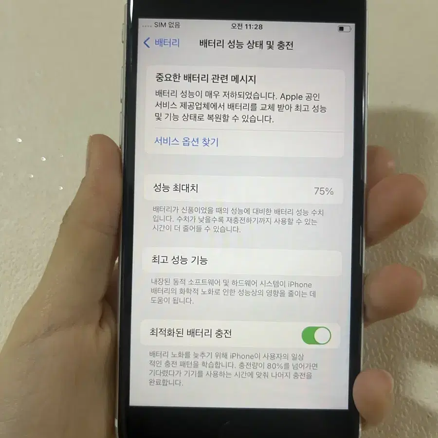 아이폰 SE2 화이트 64GB 판매