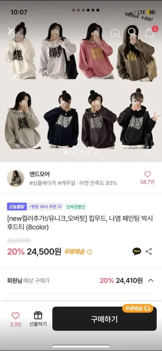 에이블리 티셔츠 곤색