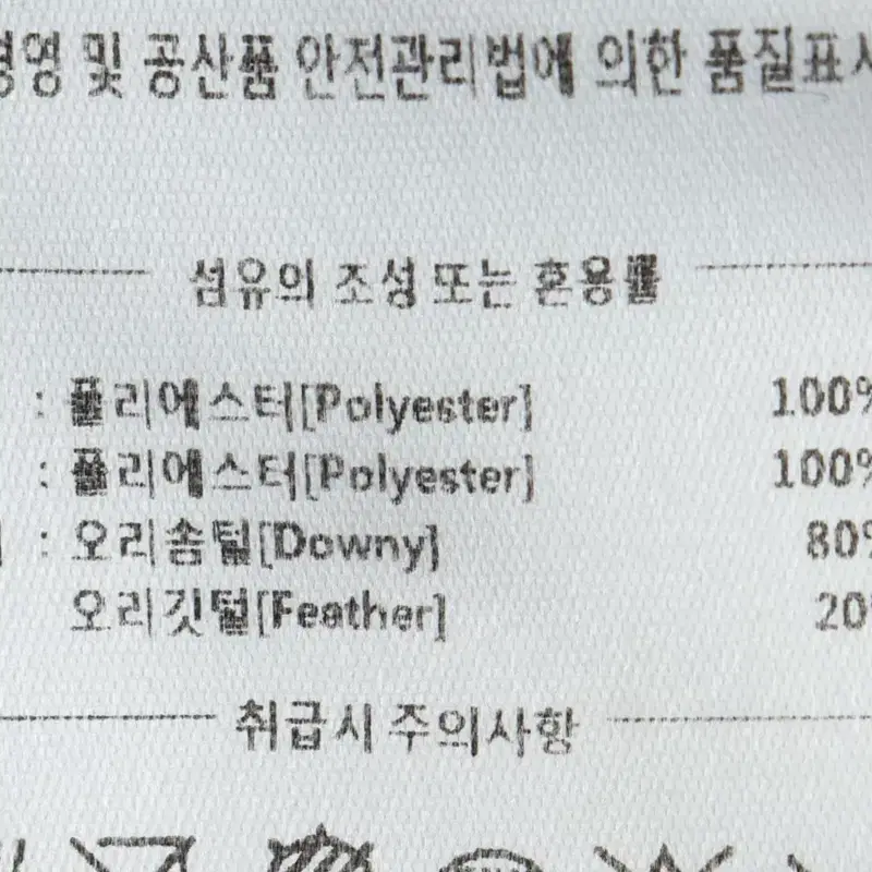 (L) 필루미네이트 패딩 점퍼자켓 블랙 덕다운 기본핏-11006