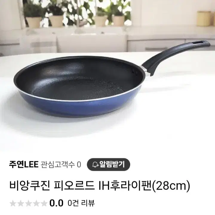 인기)인덕션 가마솥 프라이팬28.궁중26최저117000할인79000