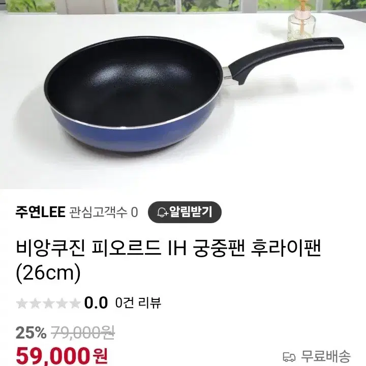 인기)인덕션 가마솥 프라이팬28.궁중26최저117000할인79000