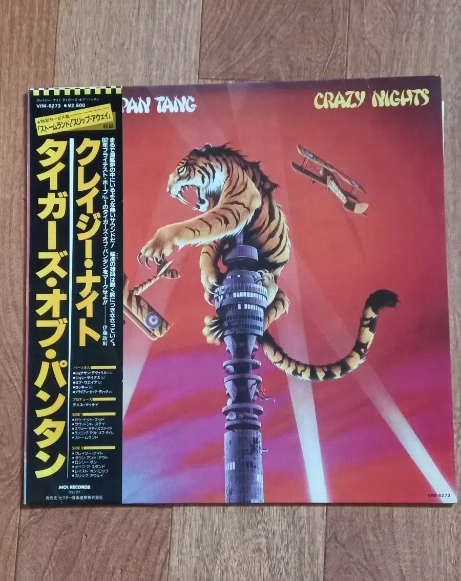 tygers of pan tang lp japan vahn elfie