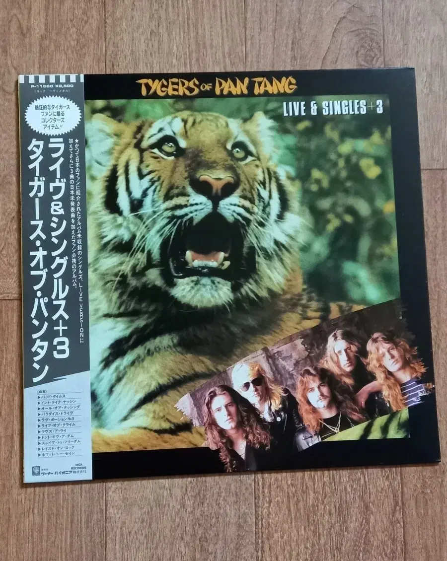 tygers of pan tang lp japan vahn elfie