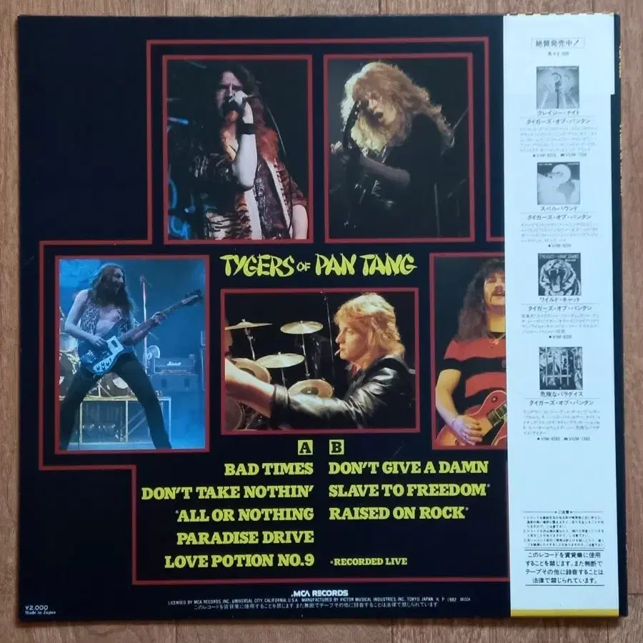 tygers of pan tang lp 일본반 엘피