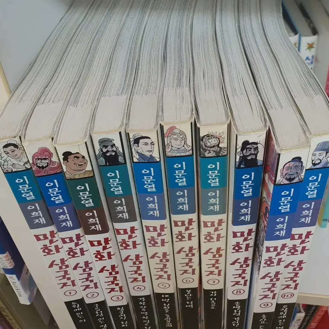 이문열이희재 만화삼국지