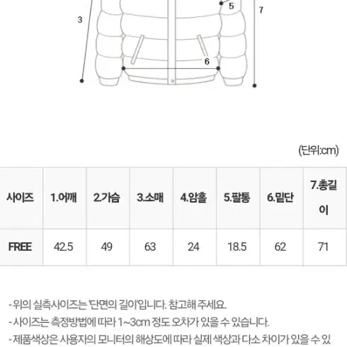 라이트미 넉넉숏패딩 베이지