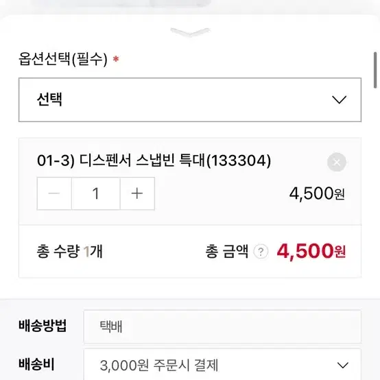 스냅빈 특대 컵홀더용 카페 커피숍컵홀더 컵거치대