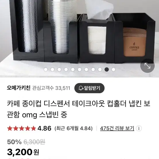 스냅빈 특대 컵홀더용 카페 커피숍컵홀더 컵거치대