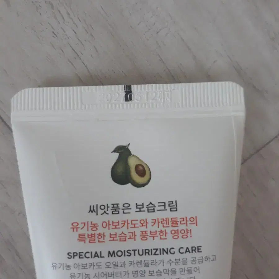 오가본 씨앗 품은 아기 보습 크림 100ml (1번 사용)