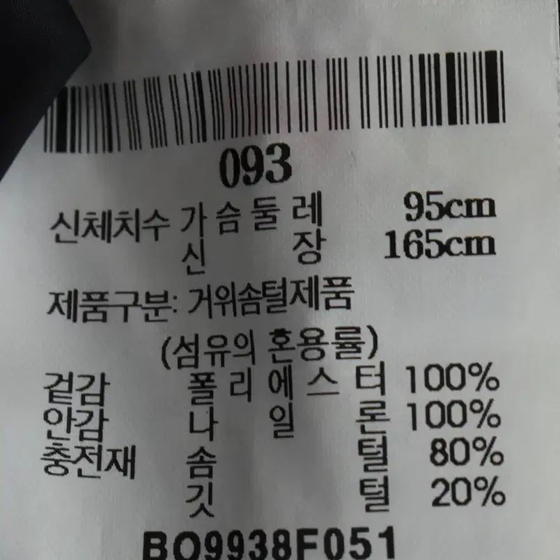 (M) 빈폴 롱패딩 점퍼자켓 오염 화이트 구스다운-11018