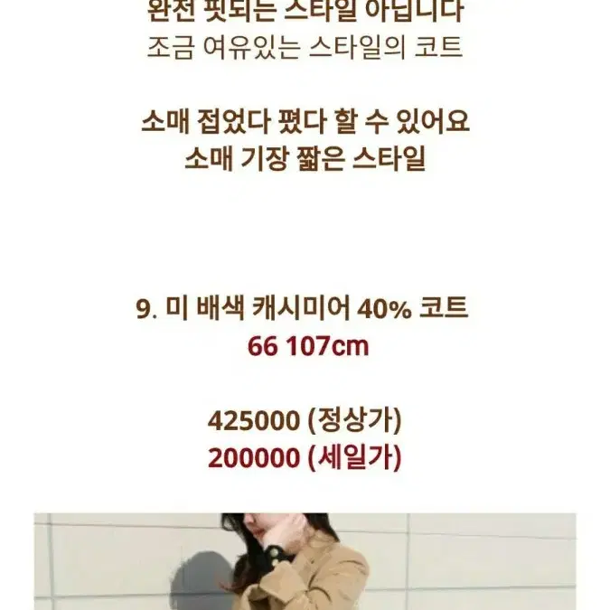 메이드킴 버저온 캐시미어40% 코트