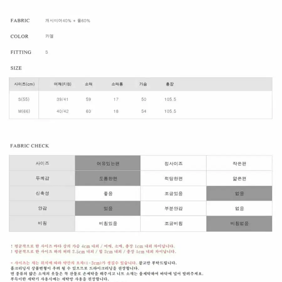 메이드킴 버저온 캐시미어40% 코트