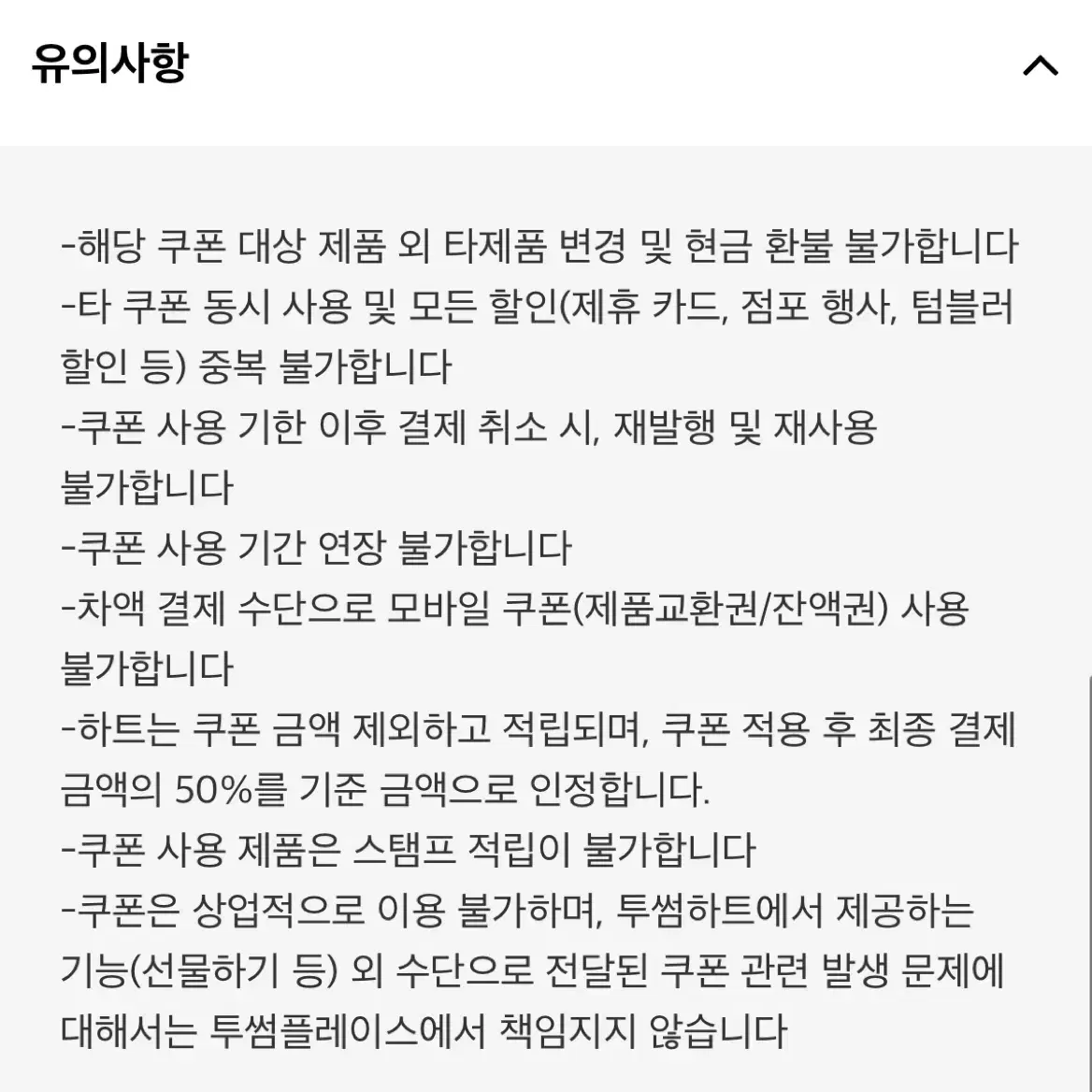 투썸플레이스 조각케이크 무료쿠폰