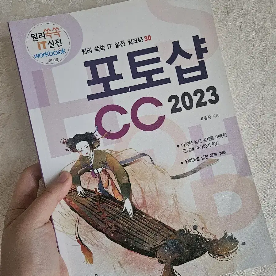 방송통신대학교 포토샵cc 2023 책 판매합니다!