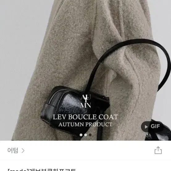 어텀 레브 부클 하프코트