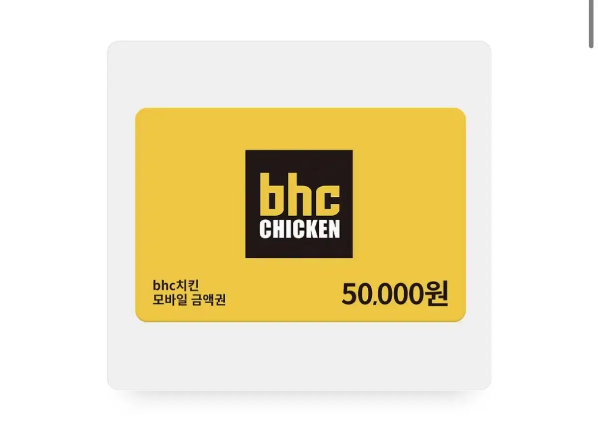 Bhc 5만원