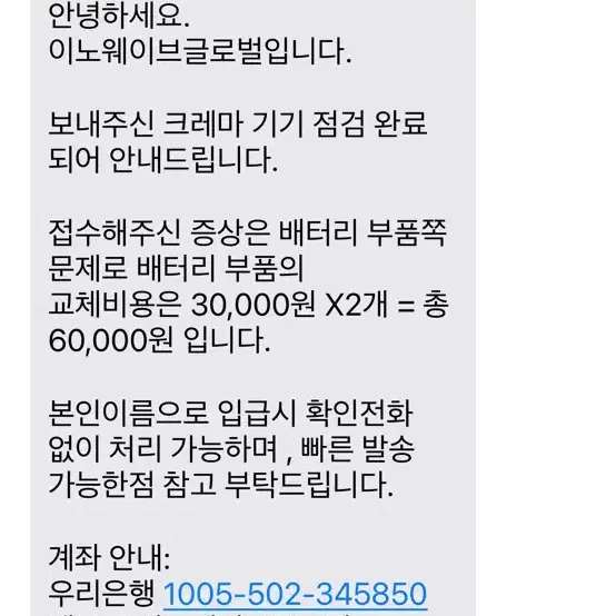 크레마 사운드업