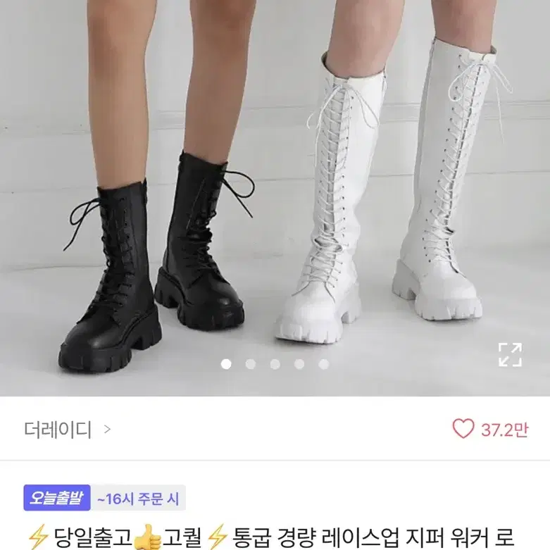 에이블리 통굽 지퍼 워커 부츠